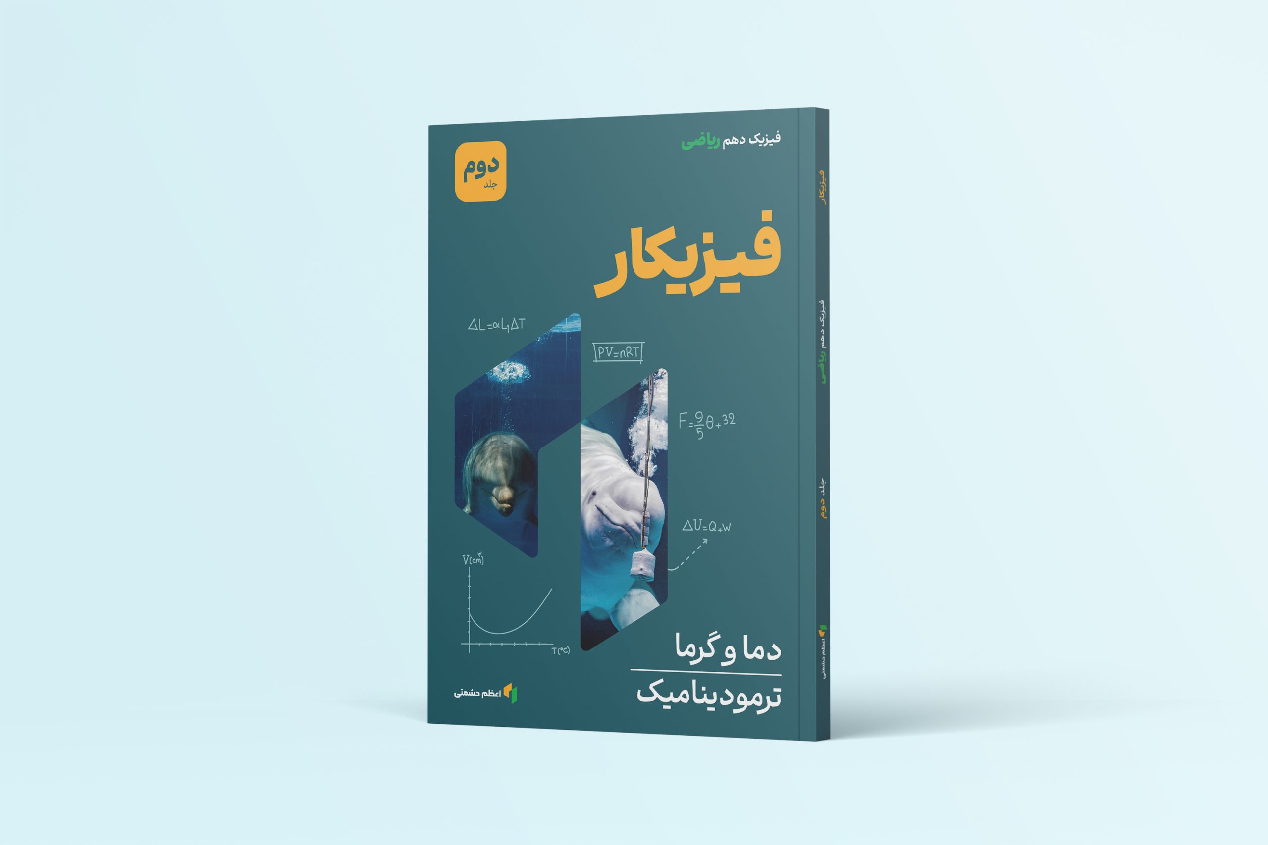 Mockups Fizikar 10th R V2 scaled